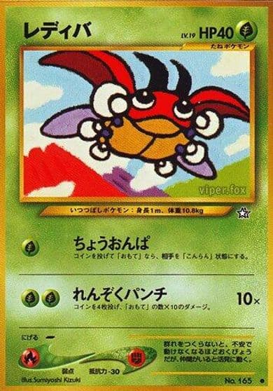 Ledyba Gold, Silver, to a New World... Pokemon card