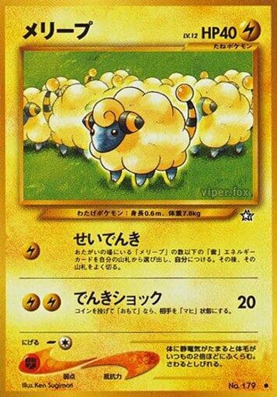 Mareep Gold, Silver, to a New World... Pokemon card