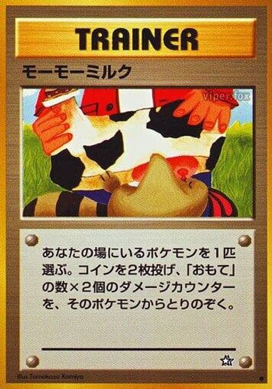 Moomoo Milk Gold, Silver, to a New World... Pokemon card