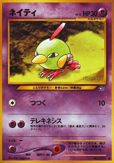 Natu Gold, Silver, to a New World... Pokemon card