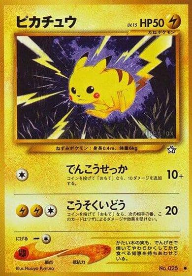 Pikachu Gold, Silver, to a New World... Pokemon card