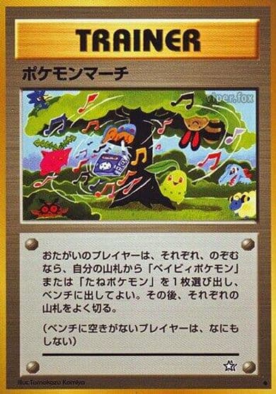 Pokemon March Gold, Silver, to a New World... Pokemon card