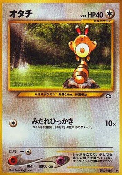Sentret Gold, Silver, to a New World... Pokemon card