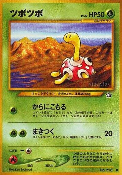 Shuckle Gold, Silver, to a New World... Pokemon card