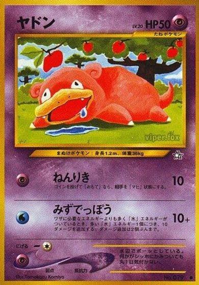 Slowpoke Gold, Silver, to a New World... Pokemon card