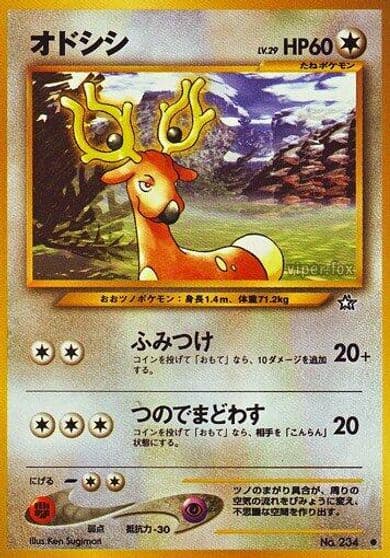 Stantler Gold, Silver, to a New World... Pokemon card