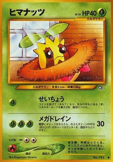 Sunkern Gold, Silver, to a New World... Pokemon card