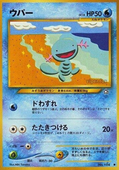 Wooper Gold, Silver, to a New World... Pokemon card