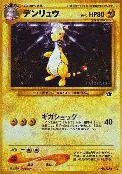 Ampharos Gold, Silver, to a New World... Pokemon card