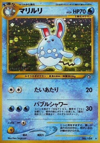 Azumarill Gold, Silver, to a New World... Pokemon card