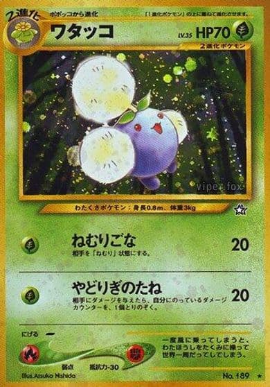 Jumpluff Gold, Silver, to a New World... Pokemon card