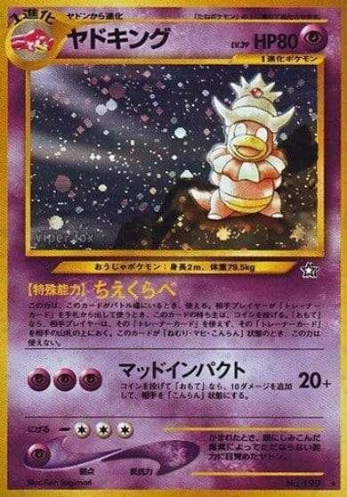 Slowking Gold, Silver, to a New World... Pokemon card