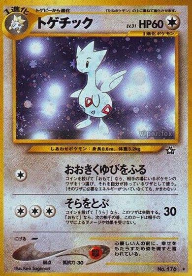 Togetic Gold, Silver, to a New World... Pokemon card