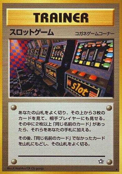 Arcade Game Gold, Silver, to a New World... Pokemon card