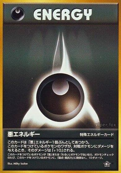 Darkness Energy Gold, Silver, to a New World... Pokemon card