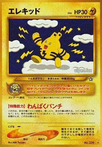Elekid Gold, Silver, to a New World... Pokemon card