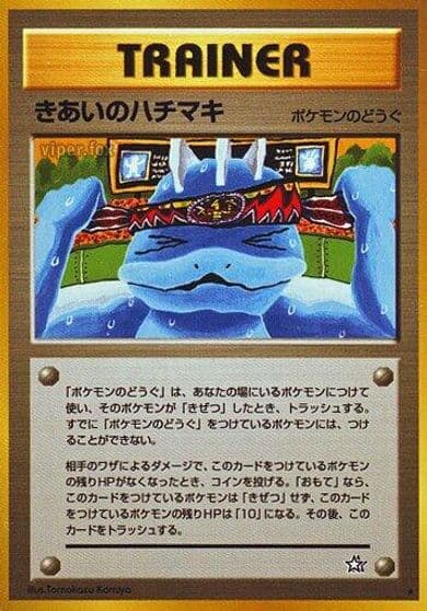 Focus Band Gold, Silver, to a New World... Pokemon card