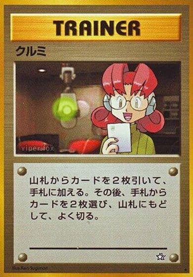 Mary Gold, Silver, to a New World... Pokemon card