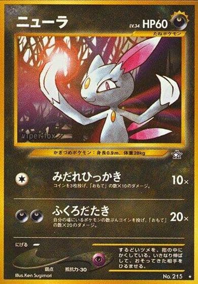 Sneasel Gold, Silver, to a New World... Pokemon card