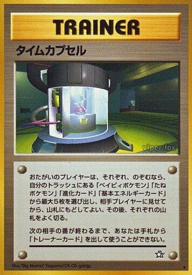 Time Capsule Gold, Silver, to a New World... Pokemon card