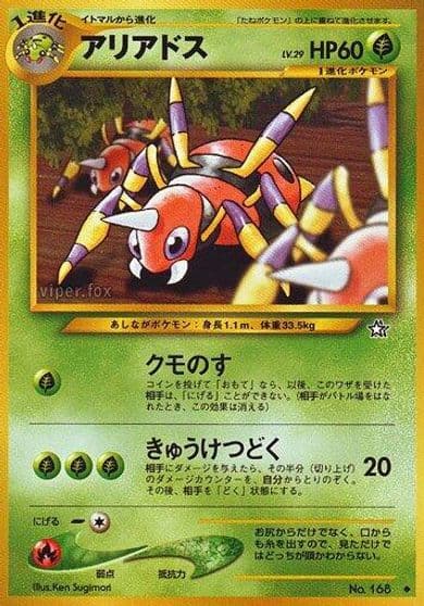 Ariados Gold, Silver, to a New World... Pokemon card