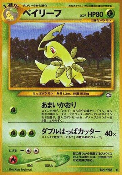 Bayleef Gold, Silver, to a New World... Pokemon card