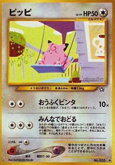 Clefairy Gold, Silver, to a New World... Pokemon card