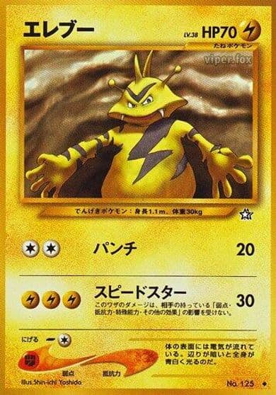 Electabuzz Gold, Silver, to a New World... Pokemon card