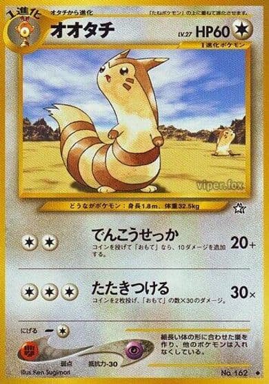 Furret Gold, Silver, to a New World... Pokemon card