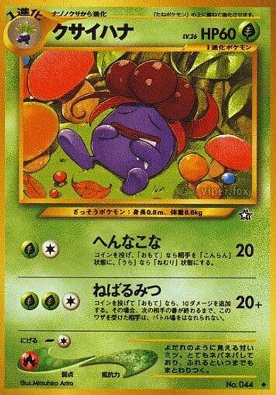 Gloom Gold, Silver, to a New World... Pokemon card