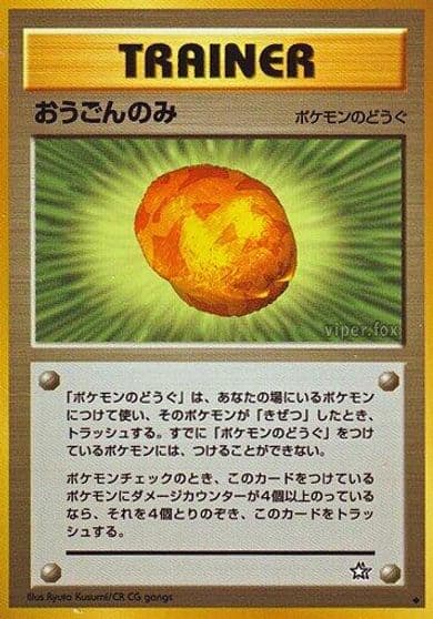 Gold Berry Gold, Silver, to a New World... Pokemon card