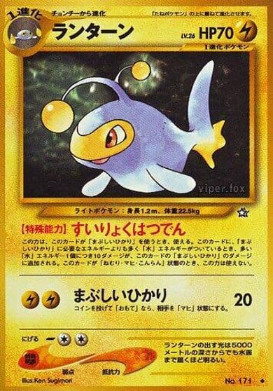 Lanturn Gold, Silver, to a New World... Pokemon card