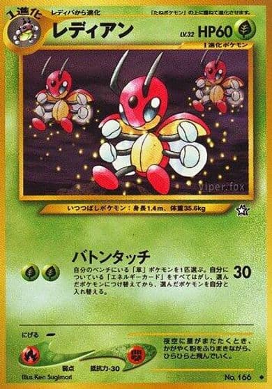 Ledian Gold, Silver, to a New World... Pokemon card