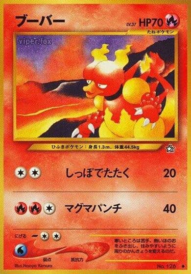 Magmar Gold, Silver, to a New World... Pokemon card