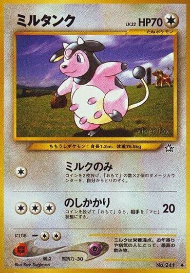 Miltank Gold, Silver, to a New World... Pokemon card