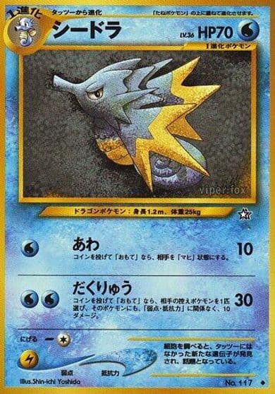 Seadra Gold, Silver, to a New World... Pokemon card
