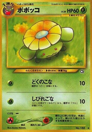 Skiploom Gold, Silver, to a New World... Pokemon card