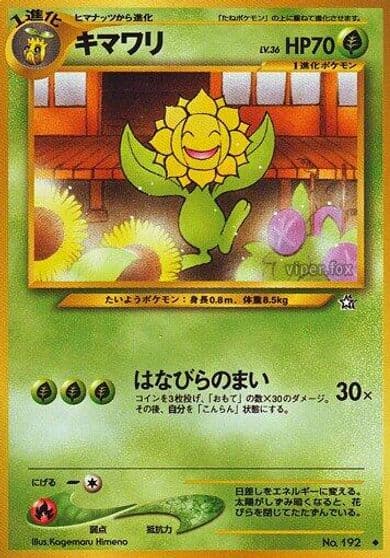 Sunflora Gold, Silver, to a New World... Pokemon card