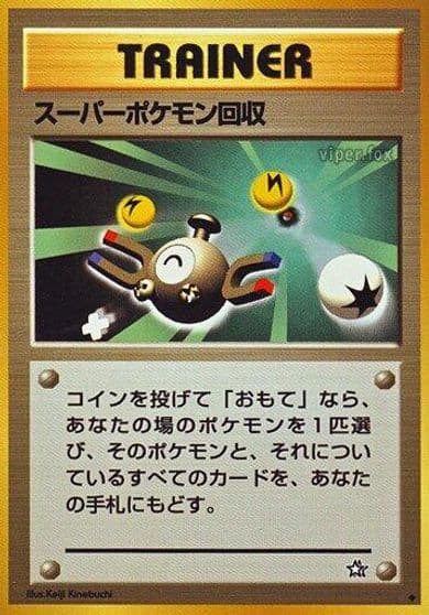 Super Scoop Up Pokemon VS Pokemon card