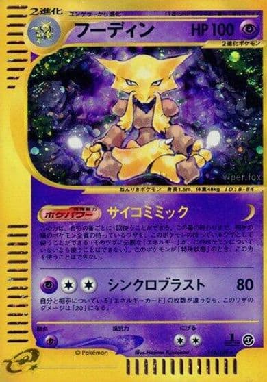 Alakazam Base Expansion Pack Pokemon card