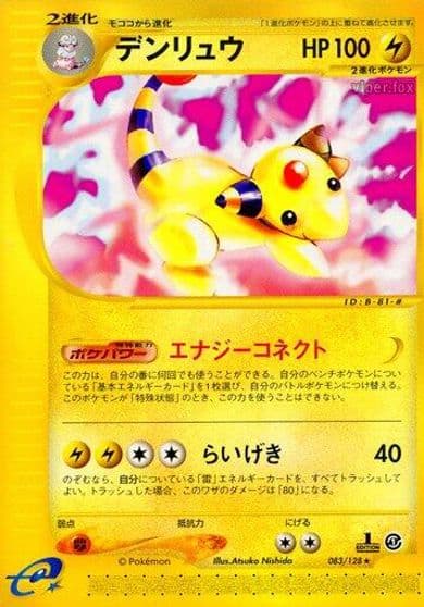 Ampharos Base Expansion Pack Pokemon card