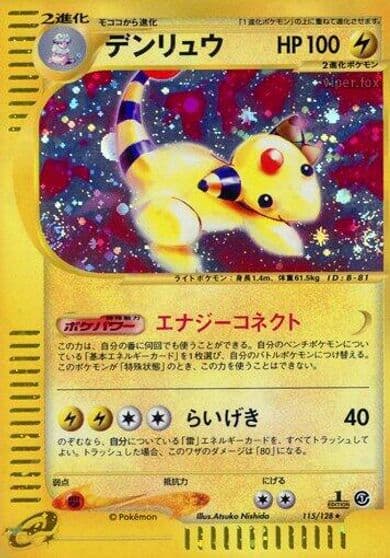 Ampharos Base Expansion Pack Pokemon card