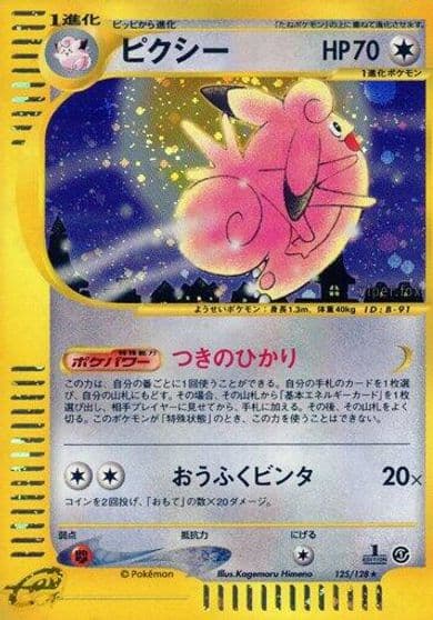 Clefable Base Expansion Pack Pokemon card