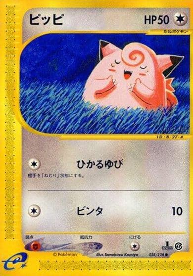 Clefairy Base Expansion Pack Pokemon card