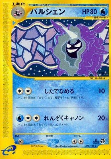 Cloyster Base Expansion Pack Pokemon card