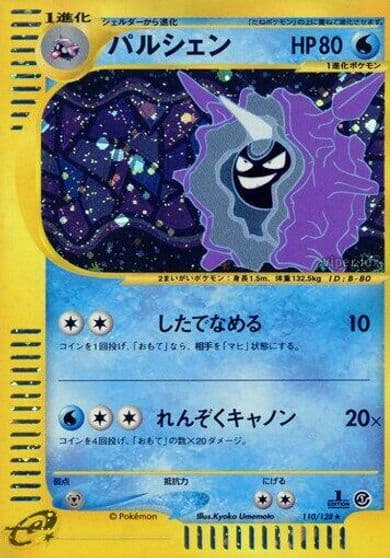Cloyster Base Expansion Pack Pokemon card