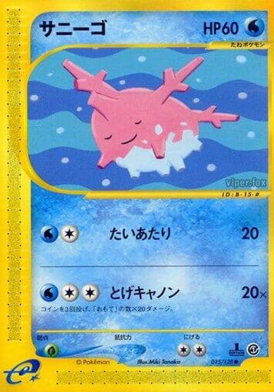 Corsola Base Expansion Pack Pokemon card