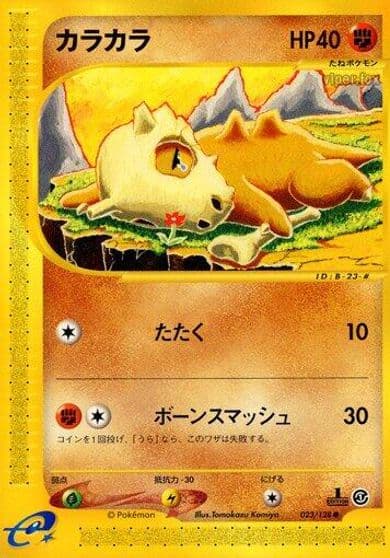 Cubone Base Expansion Pack Pokemon card
