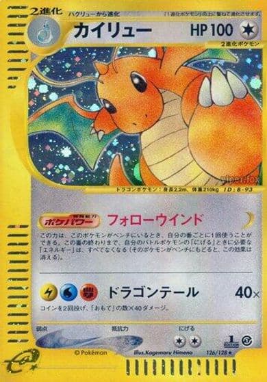 Dragonite Base Expansion Pack Pokemon card