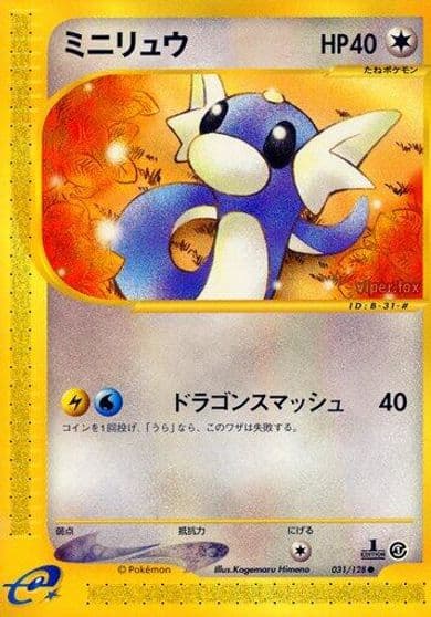 Dratini Base Expansion Pack Pokemon card